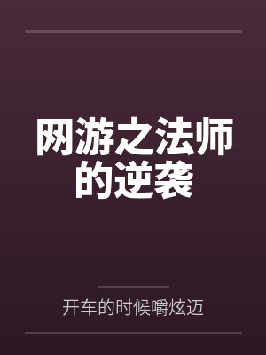 [芙莉莲]酒厂boss是辛芙粉头封面