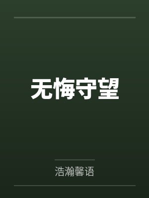巨乳女上司秘事封面