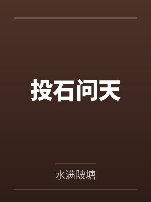 顾衍沐玄封面