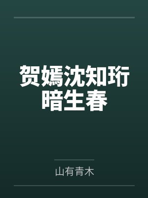 刘飞何苗上门龙婿封面