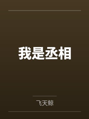 第壹届秋韵夜语 第三夜：亲情、家庭、孝女封面