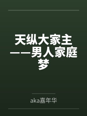 快乐的日子封面