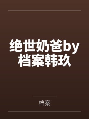 陆海嘉宋江河封面