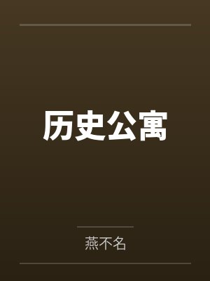 沈三通宁昊封面