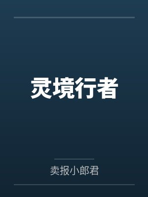 病美人和杀猪刀封面