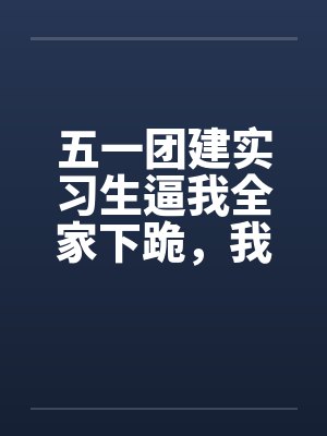 我的帝国战争游戏封面