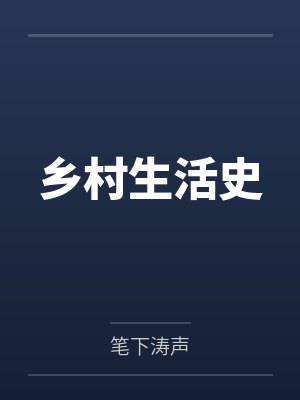 她从地狱来，证罪封面