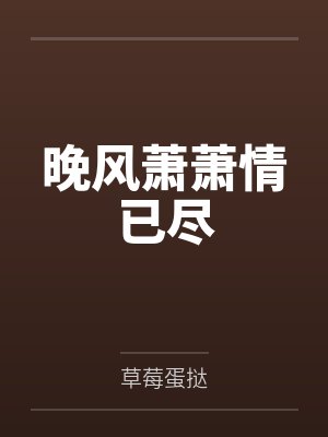 午夜修梦人封面