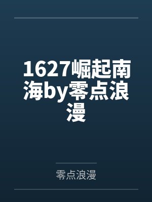 柳清吟李宝瓶封面
