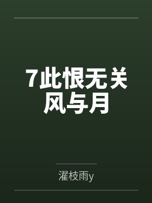 变成鬼后抱紧大佬大腿封面