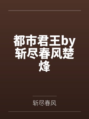 绿了以后我重生了by桃花引笔趣阁无弹窗封面