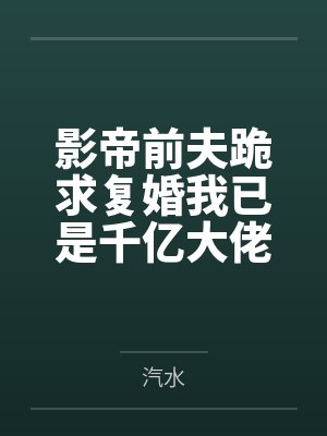 大明：我爷爷是洪武大帝！封面
