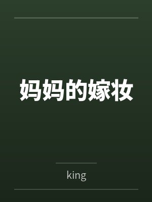生生平安封面
