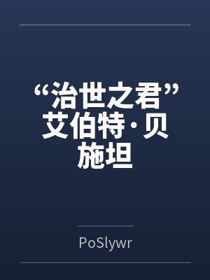 医路坦途封面