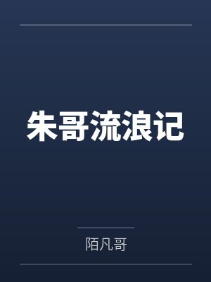 都市极品医神by苏酒史晨封面